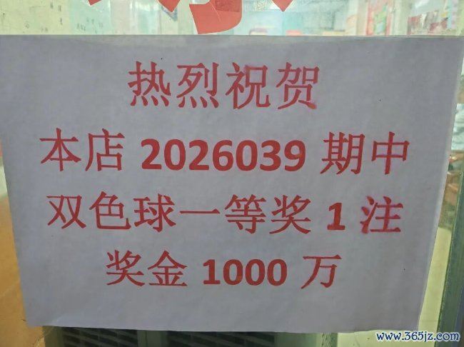 中奖站点积极寻找大奖得主